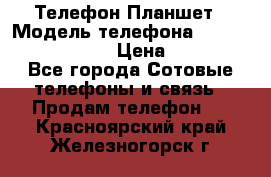 Телефон-Планшет › Модель телефона ­ Lenovo TAB 3 730X › Цена ­ 11 000 - Все города Сотовые телефоны и связь » Продам телефон   . Красноярский край,Железногорск г.